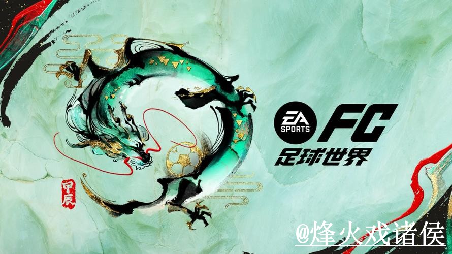 美加墨世界杯外围盘口入口整理，盘口查看与登录问题参考